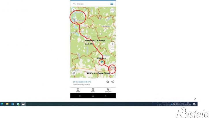 Земельный участок