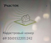 земля 15 сот Тверь