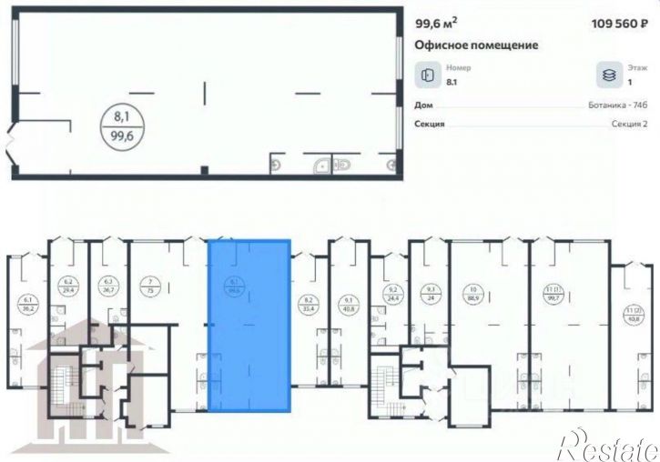 Торговое помещение улица Левитана, 74Б,  д. 74Б