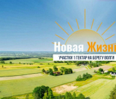 земля 10 сот Ржев, Советская площадь