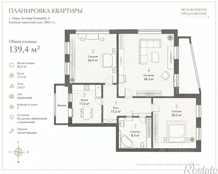 3-комн квартира Тверь г., Радищева б-р., 4