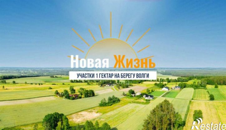 Земельный участок Ржев, Советская площадь