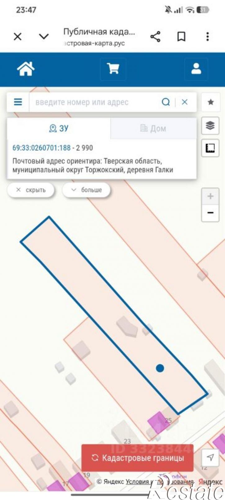 Земельный участок