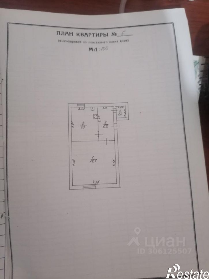 1-комн квартира ул Тимофеевская, 131а,  д. 131а