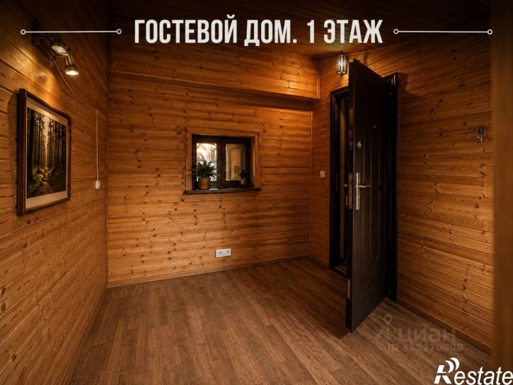 Коттедж/дом