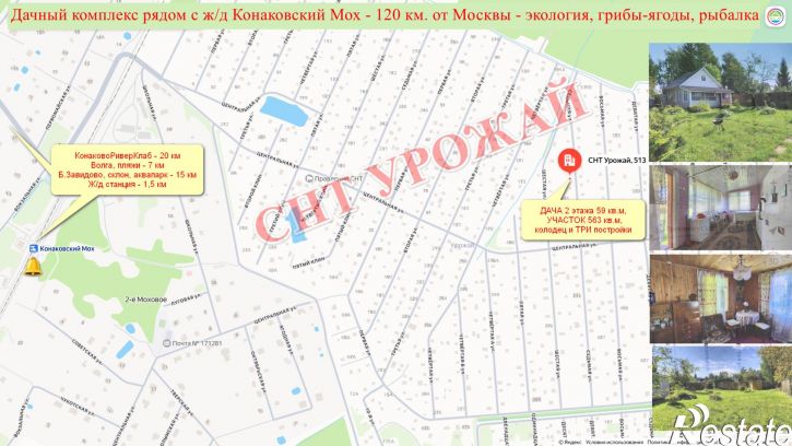 Коттедж/дом снт Урожай,513