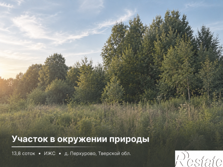 Земельный участок Щербининское с.п., д.Перхурово, 804383