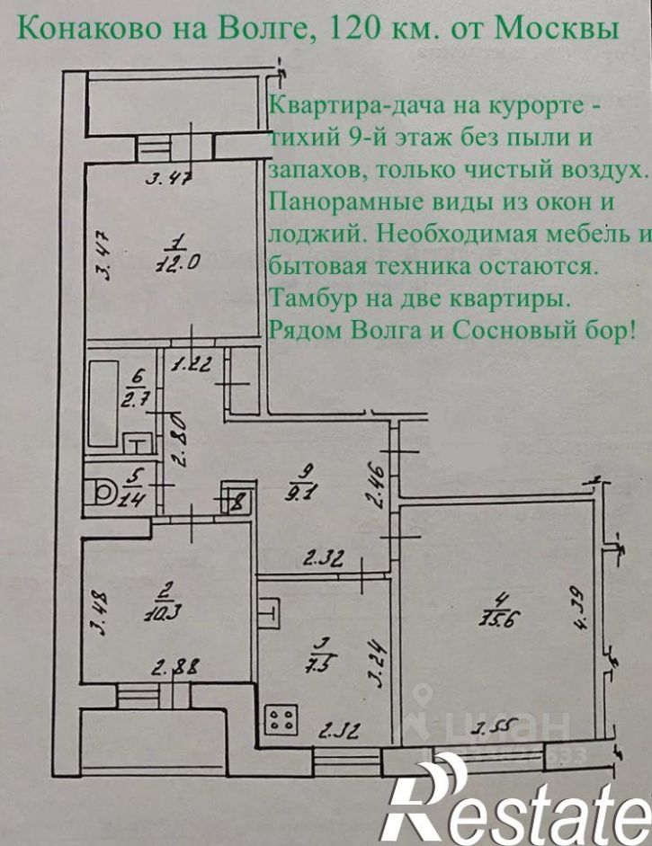 3-комн квартира улица Баскакова, 21,  д. 21